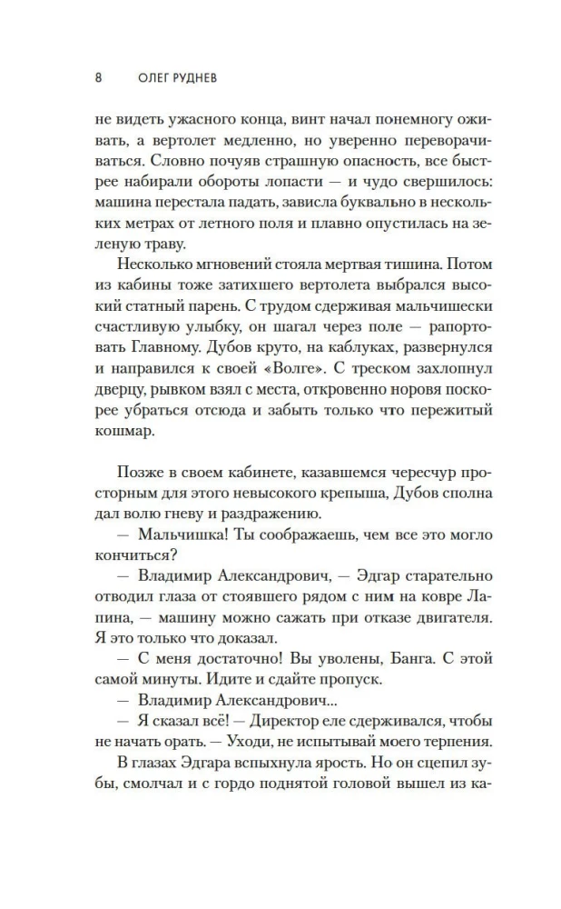 Garā ceļš kāpās II. Stāsts turpinās